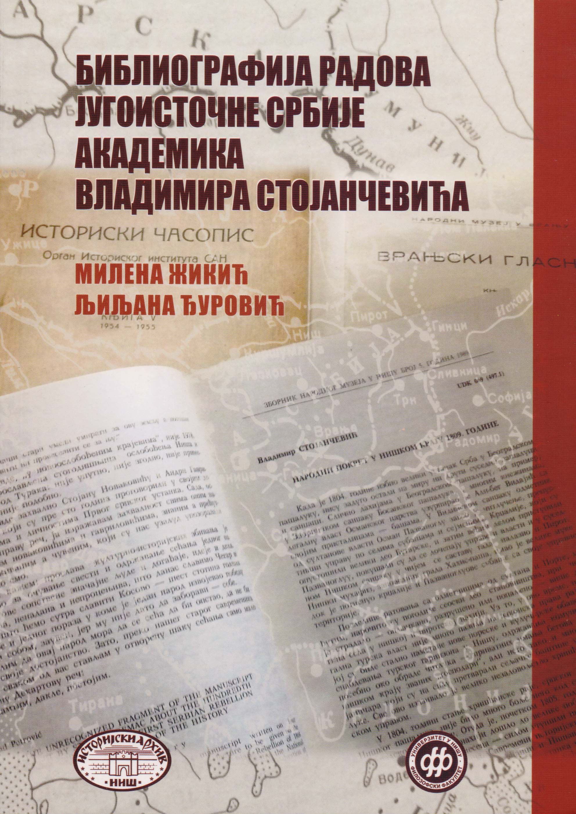 Bibliografija radova Vladimira Stojancevica